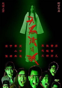 告别单身